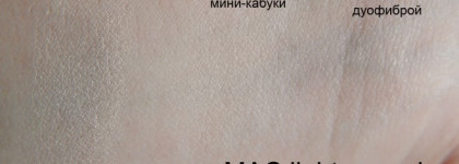 Хайлайтер MAC Mineralize Skinfinish Lightscapade