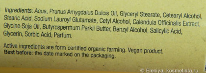 Отличный крем для чувствительной кожи AlpStories Marigold Cream