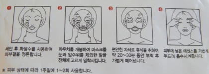 Маска для лица Esfolio Red Ginseng Essence Mask Sheet