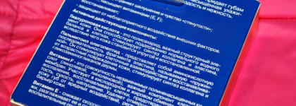 Космический Блеск-уход для губ Гиалуроновый 5 в 1 Librederm