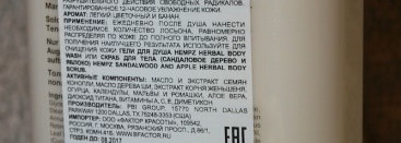 Увлажняющий лосьон для тела Hempz Original Herbal Body Moisturizer или лучший банановый мусс в моей жизни