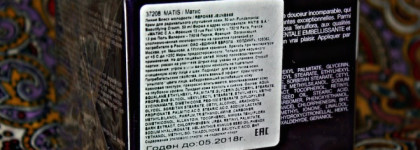 Настоящий Beauty Expert за кожей лица - мой любимый Matis