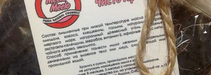 Моё любимое мыло от Милы