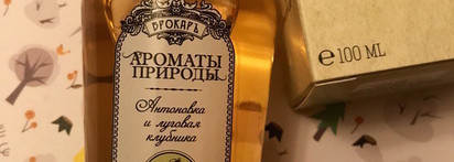 Хочу добавить немного лета вместе с Brocard