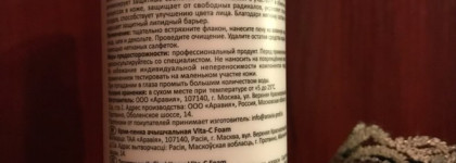 Уход от Aravia (комбинированная кожа)