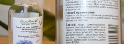 Моё знакомство с Green Mama
