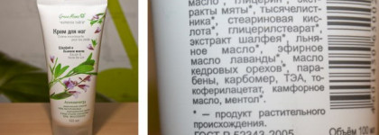 Моё знакомство с Green Mama