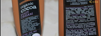 Тюбики, заслуживающие внимания - Lumene, Organic Shop, Dior