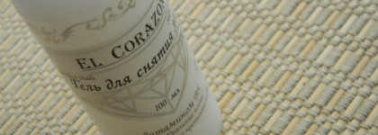 Гель для снятия лака с натуральных ногтей от El Corazon