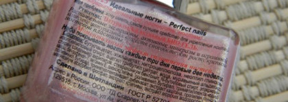 El Corazon Active Bio-gel №423\2