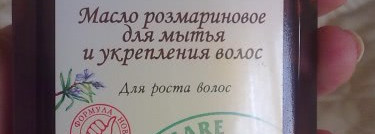 Шампуни, бальзамы, маски...все для волос