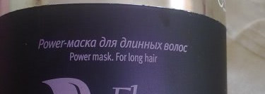 Шампуни, бальзамы, маски...все для волос