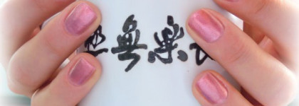 Нетривиальный Nude - China Glaze- #157/70347 Sex On The Beach