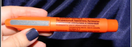 Мой несложный уход за кутикулой и ноготками