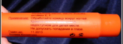 Мой несложный уход за кутикулой и ноготками