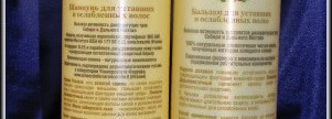 Счастье для моих волос! Часть вторая