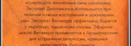 Счастье для моих волос! Часть вторая