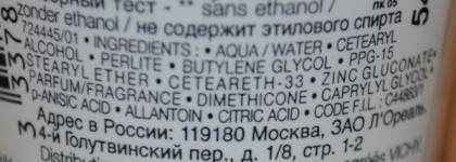 Дезодоранты Melvita, Vichy и антиперспирант Clinique