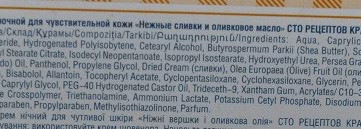 Дневные и ночные кремы Сто рецептов красоты, Caudalie, Cellcosmet, Korres, Payot