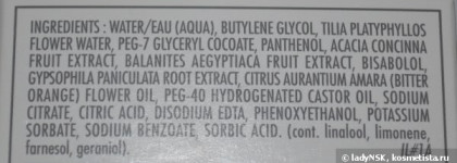 Средства для снятия макияжа (Чистая линия, Diademine, Eveline, Garnier, Givenchy, L'oreal, Lancome, Sisley)