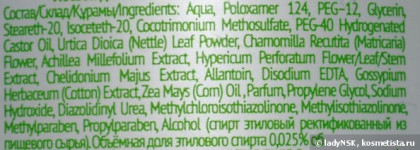 Средства для снятия макияжа (Чистая линия, Diademine, Eveline, Garnier, Givenchy, L'oreal, Lancome, Sisley)