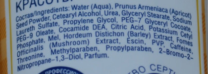 Средства для ванной: 2 скраба (Yves Rocher и Сто рецептов красоты) и 2 геля для душа (Decleor и Nivea)