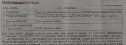 Decleor Life Radiance Double Radiance Cream Крем Двойное Cияние