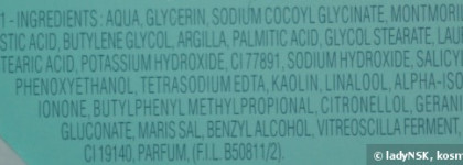 Очищение для лица, требующее смывание водой (марок Biotherm, Clarins, Estee Lauder, Green Mama, Guerlain, Helena Rubinstein, L'Occitane, Matis, Sisley)