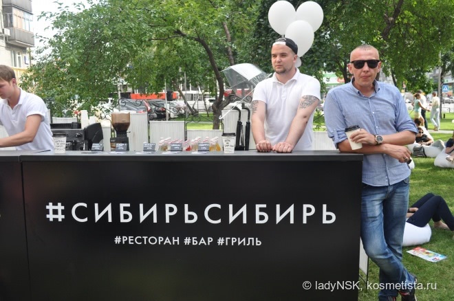 Первый День рождения Золотого яблока в Новосибирске