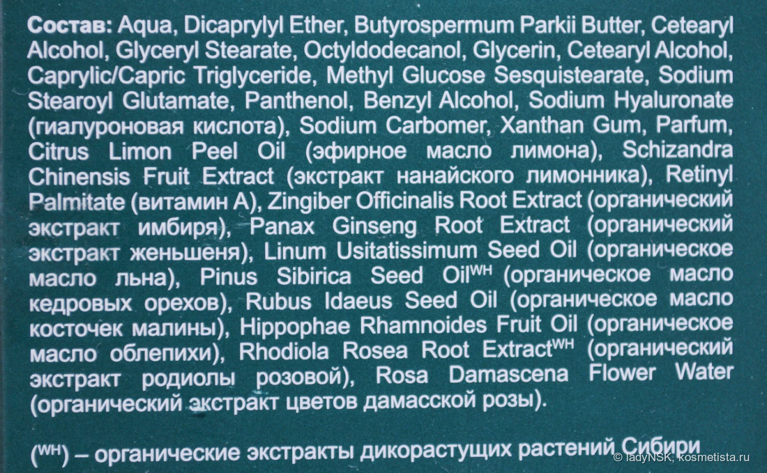 Маска для лица энергия и питание кожи natura siberica by alena akhmadullina thumbnail
