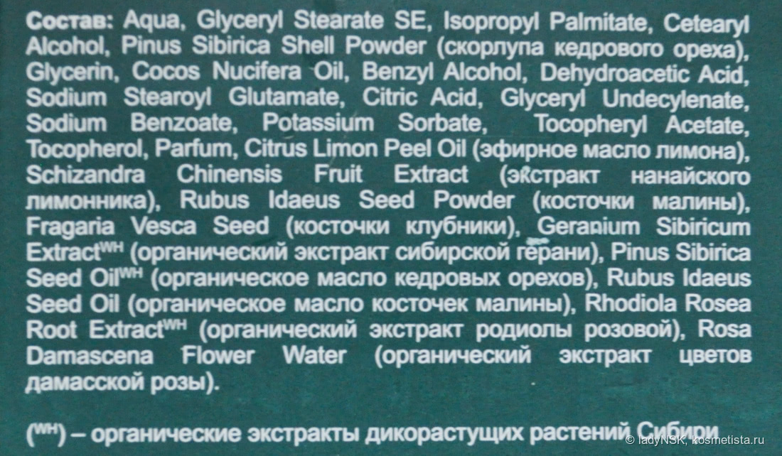 Маска для лица энергия и питание кожи natura siberica by alena