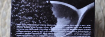 Fresh SPA by Natura Siberica Imperial Caviar 24k Gold Gommage Золотой пилинг для лица