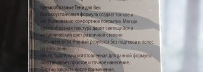 Pupa City Safari Cream Eyeshadow - 004