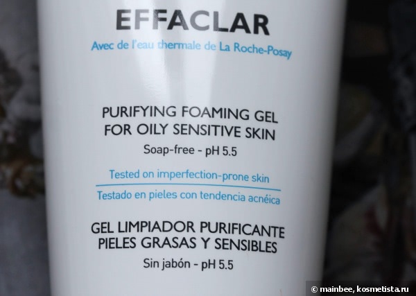 La Roche-Posay Effaclar Purifying Foaming Gel For Oily Sensitive Skin - Очищающий пенящийся гель для жирной чувствительной кожи «Эфаклар»
