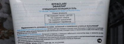 La Roche-Posay Effaclar Purifying Foaming Gel For Oily Sensitive Skin - Очищающий пенящийся гель для жирной чувствительной кожи «Эфаклар»