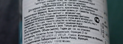 La Roche-Posay Effaclar Purifying Micellar Water For Oily And Sensitive Skin – Очищающая жидкость (мицеллярная вода) для снятия макияжа для жирной и чувствительной кожи «Эфаклар»