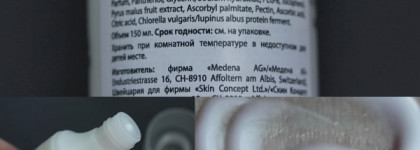 Удалим макияж с Himalaya Herbals и ToitBel