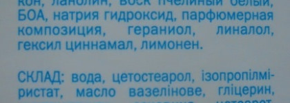 "Зимний уход" от мороза и ветра от компании Биокон