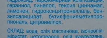 "Зимний уход" от мороза и ветра от компании Биокон