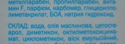 "Зимний уход" от мороза и ветра от компании Биокон