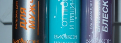 Бальзамы для губ "Биокон"