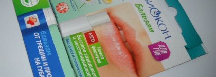 Бальзамы для губ "Биокон"