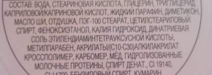 Медовое разочарование - Avon Milk and Honey Moisturising Body Whip