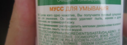 Бюджетная умывашка Мусс для умывания Camomile allergy stop! от Dr.Sante