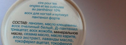 Мой спасатель! Волшебный воск для ногтей Belweder nail & cuticle wax pantenol forte