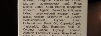 Активная увлажняющая сыворотка для лица Baikal Herbals для сухой уставшей и обезвоженной кожи