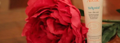 Любимый Avene