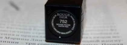 Последняя из Могикан. Dior Rouge - Dior Voluptuous Care Lipstick - #752 (Rouge Favori)