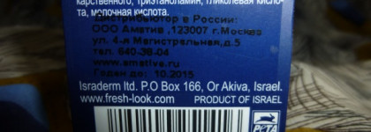 Обновляющая маска-пленка с фруктовыми кислотами (Fruit acid peel-off mask) от Fresh Look