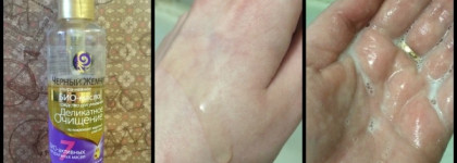 Мои средства для умывания